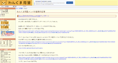 Desktop Screenshot of blogs.wankuma.com